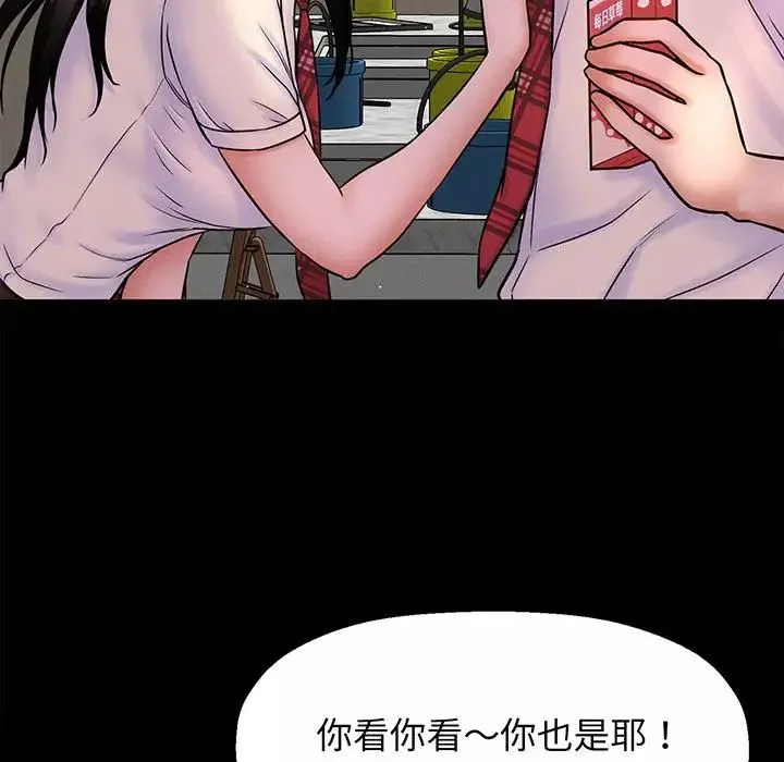 我的女王第1話