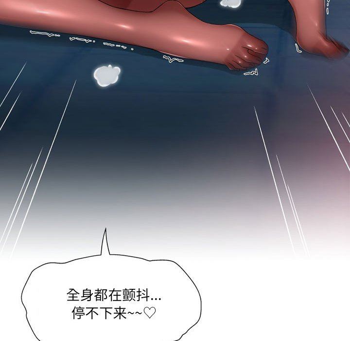上司的尾巴摸不得第10话