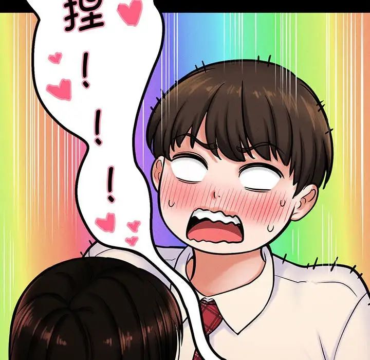 我的女王第1话