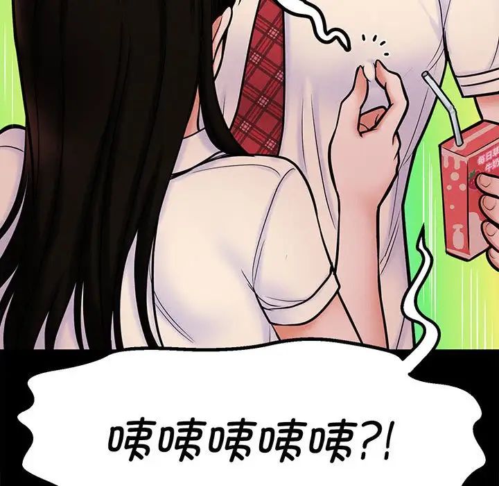 我的女王第1话