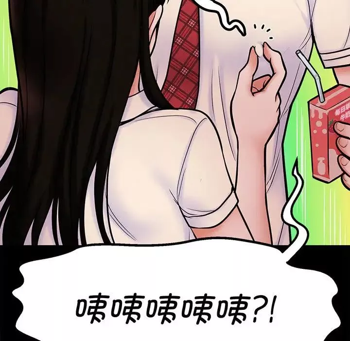 我的女王第1話