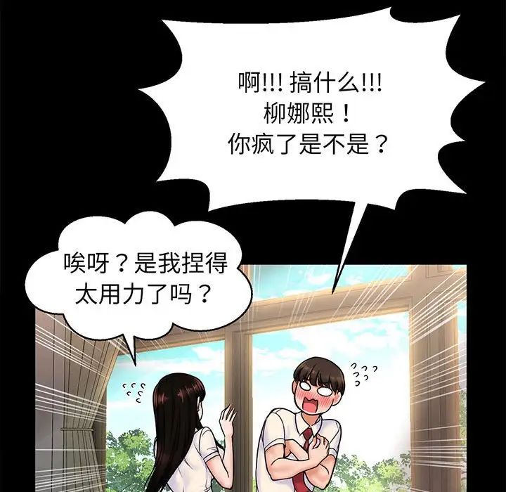 我的女王第1话