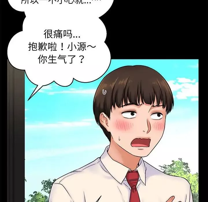 我的女王第1話
