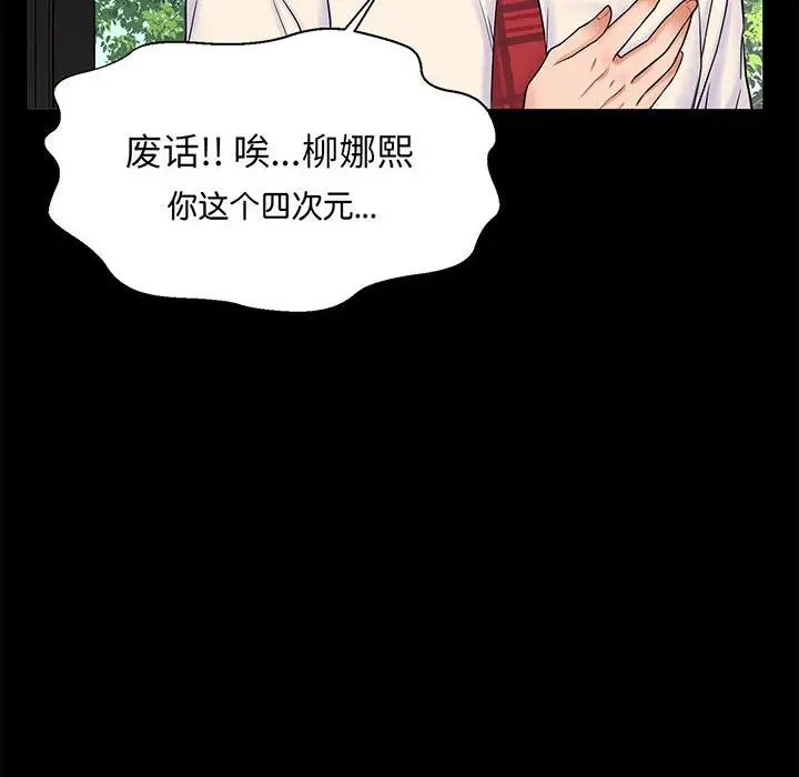 我的女王第1话