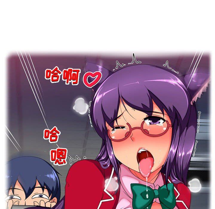 上司的尾巴摸不得第10話