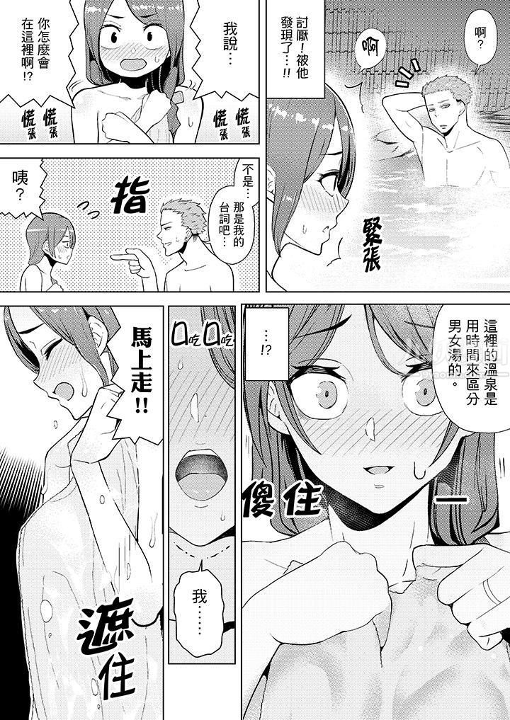 帮人妻放鬆筋骨的到府按摩第12话