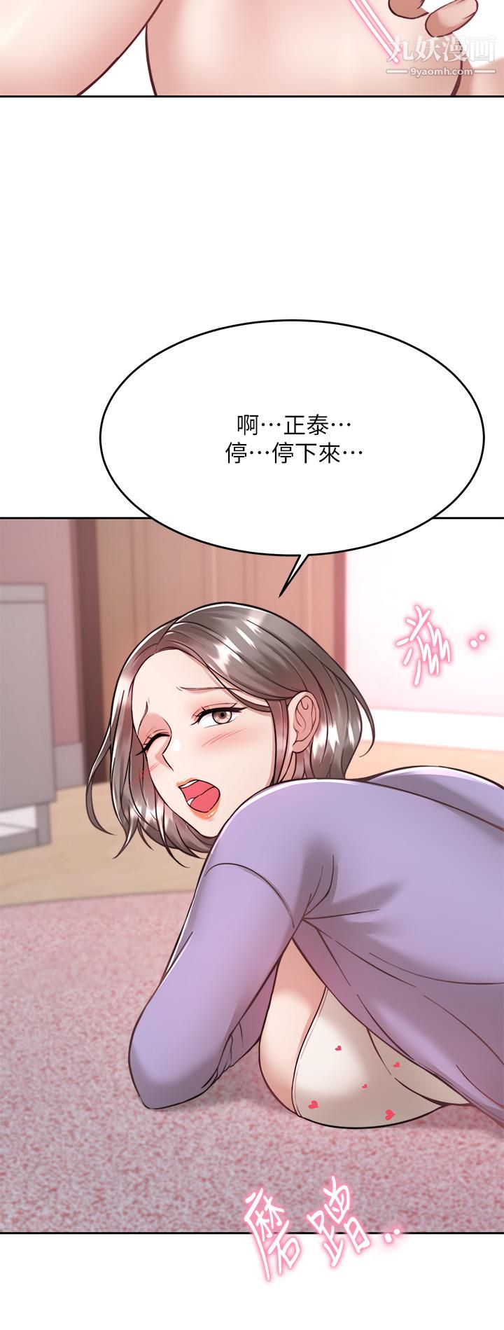 催眠治慾師第22話-令人心動的包廂愛愛