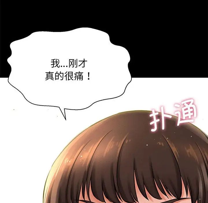 我的女王第1话