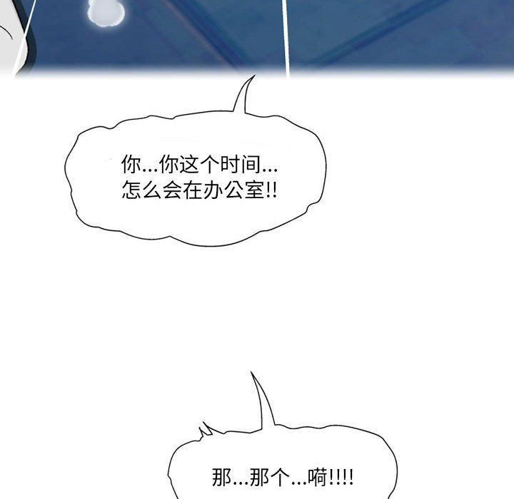 上司的尾巴摸不得第10话