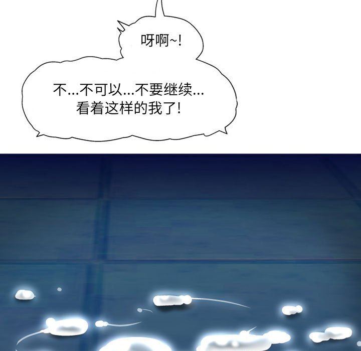 上司的尾巴摸不得第10话