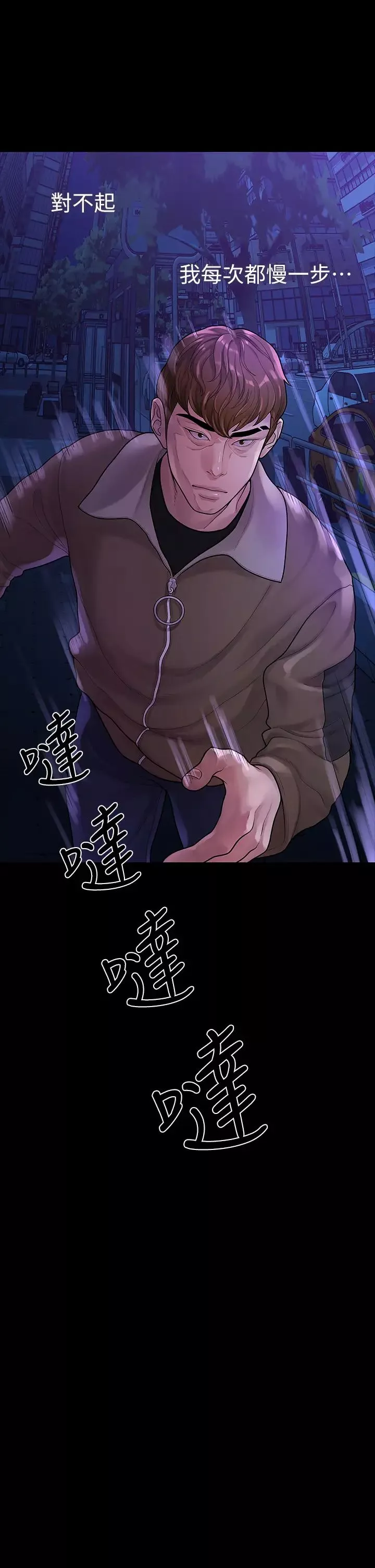 我們的非常關係第52話-督韓目擊被蹂躪的美墨