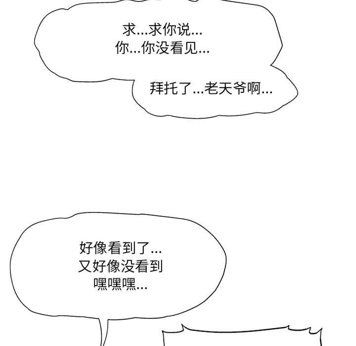 上司的尾巴摸不得第10話