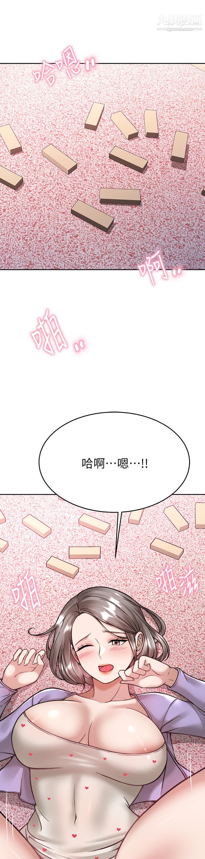 催眠治慾師第22話-令人心動的包廂愛愛