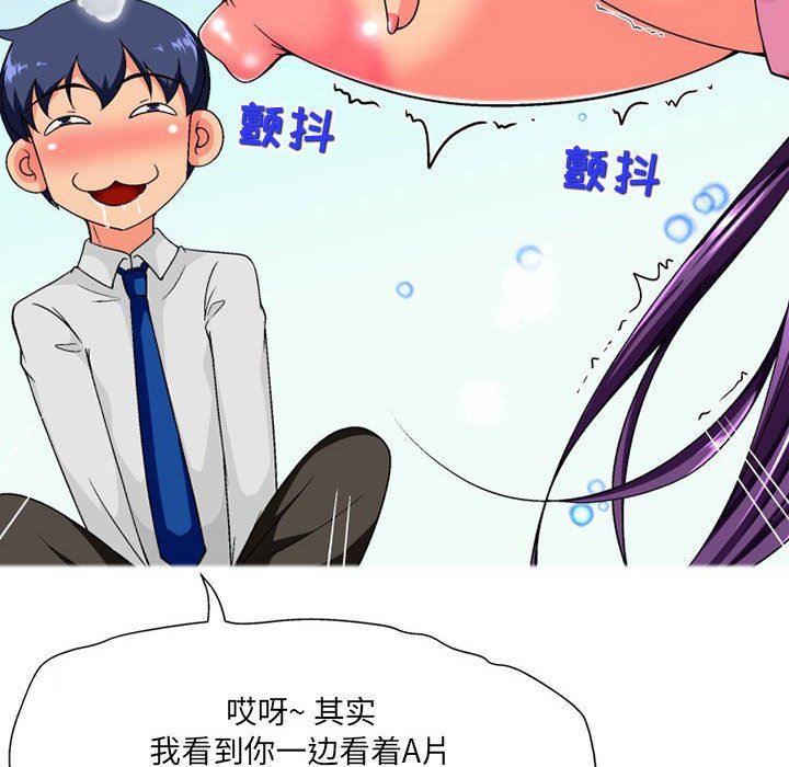 上司的尾巴摸不得第10话