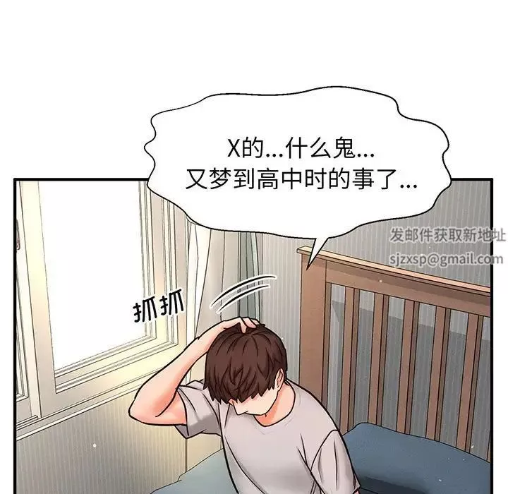 我的女王第1話