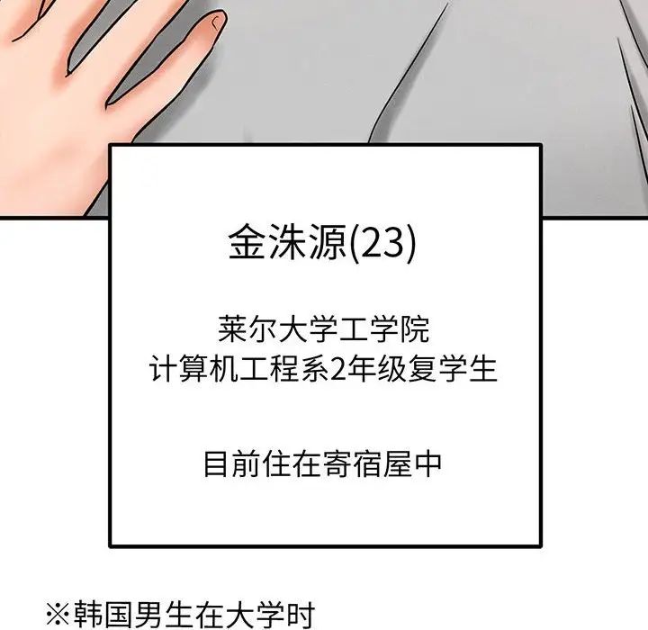我的女王第1话