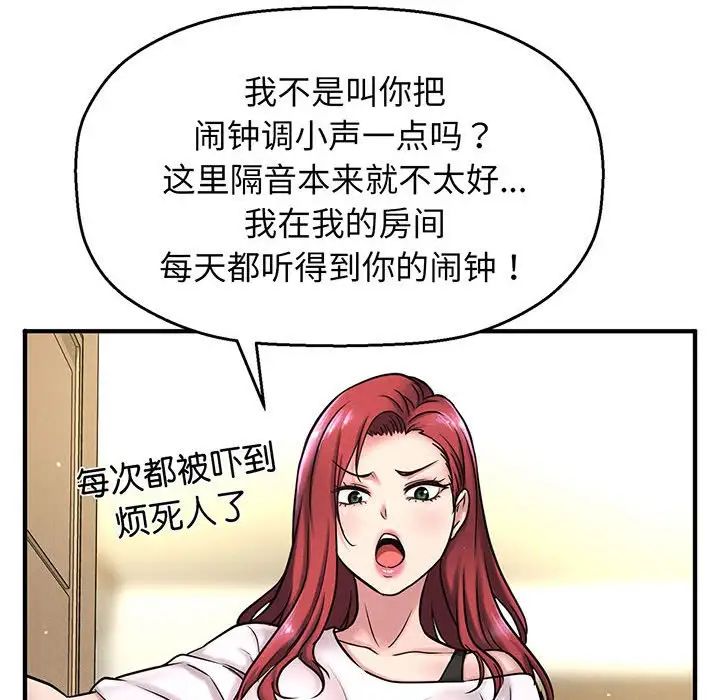 我的女王第1话