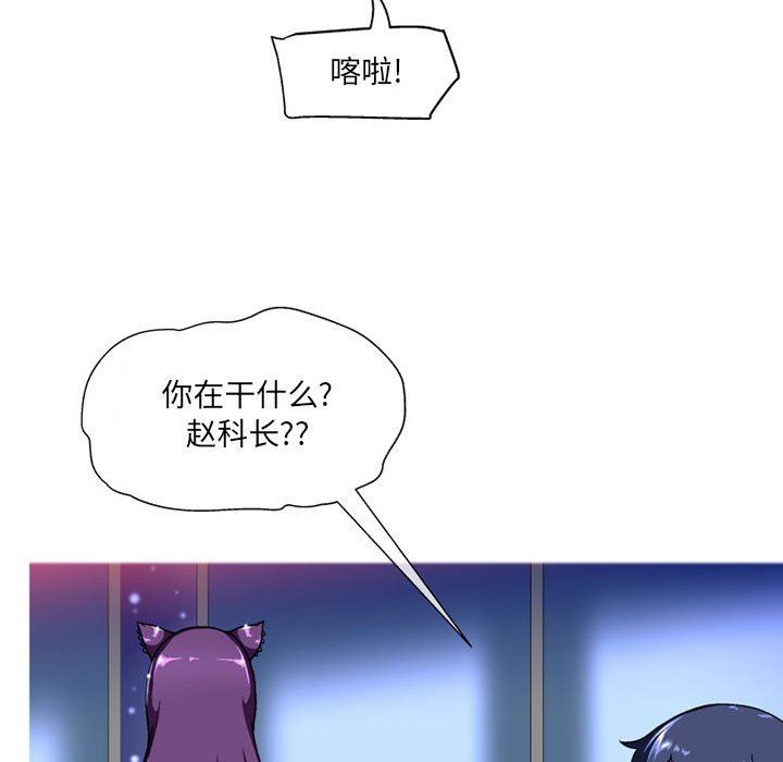 上司的尾巴摸不得第10話