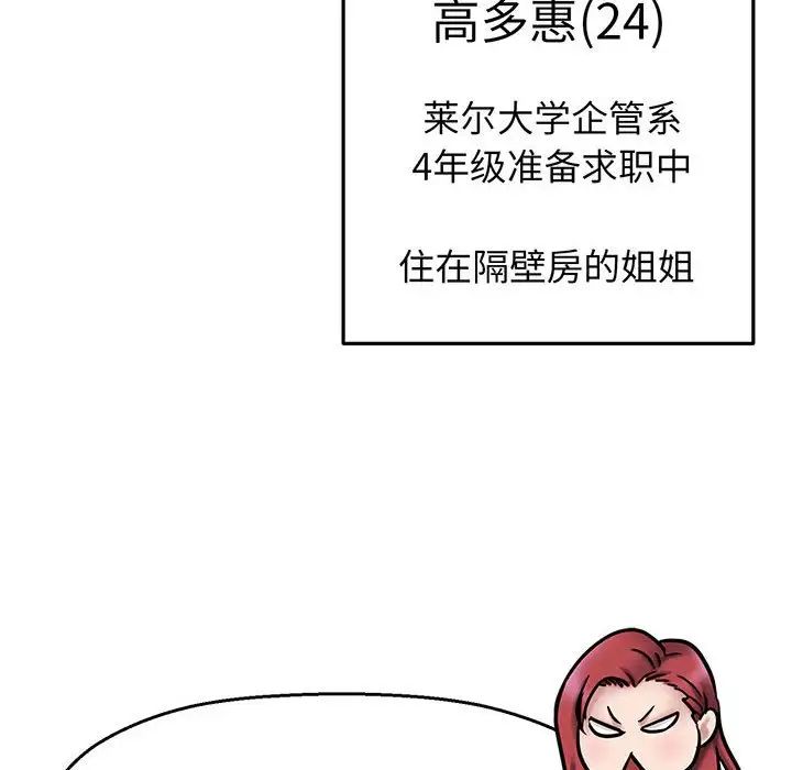 我的女王第1话
