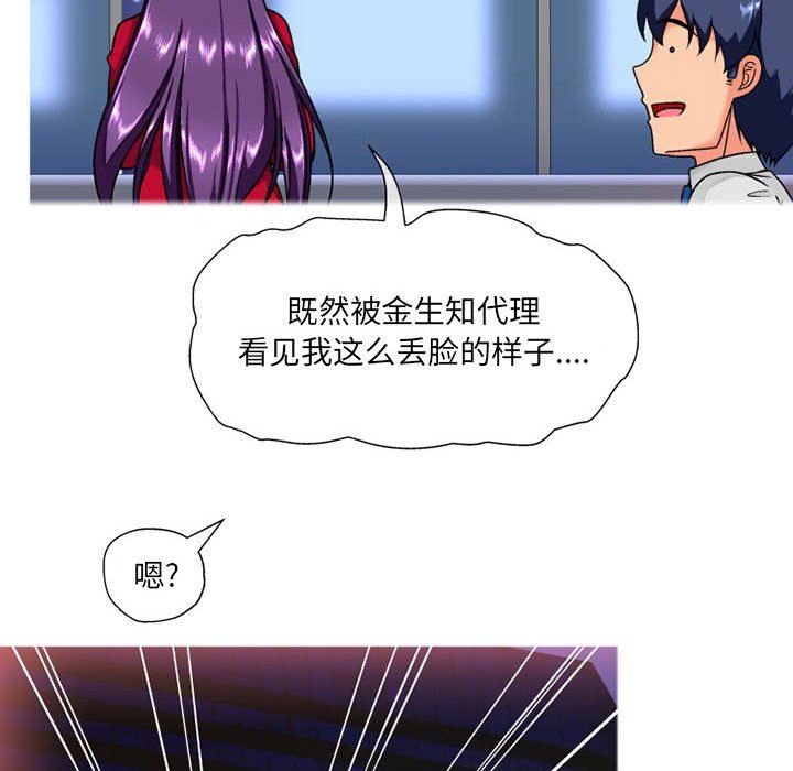 上司的尾巴摸不得第10話
