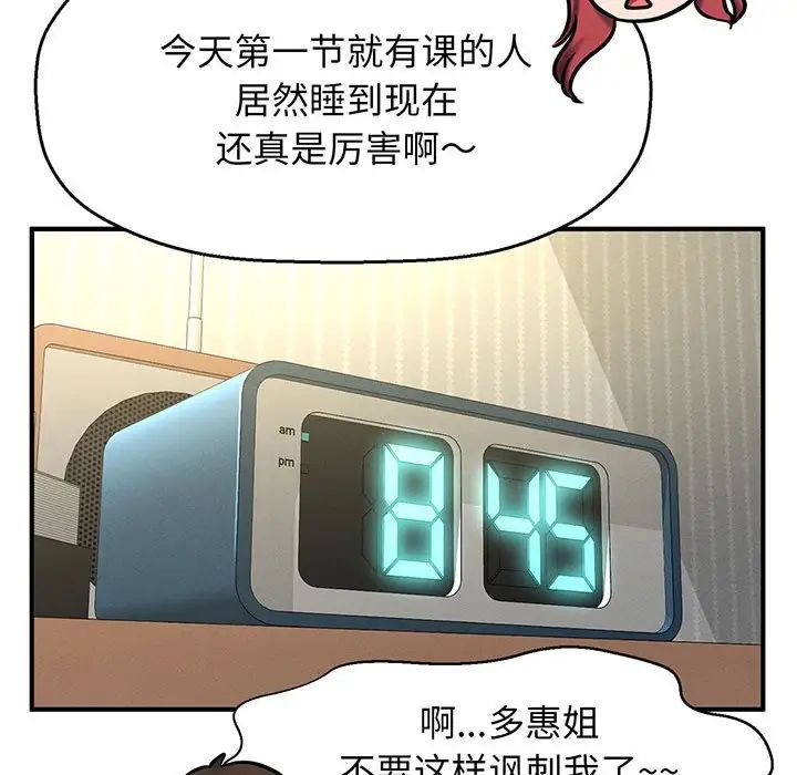 我的女王第1話