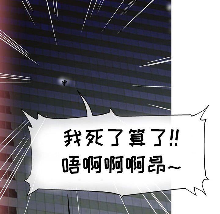 上司的尾巴摸不得第10话