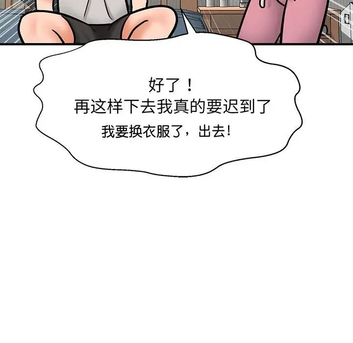 我的女王第1话