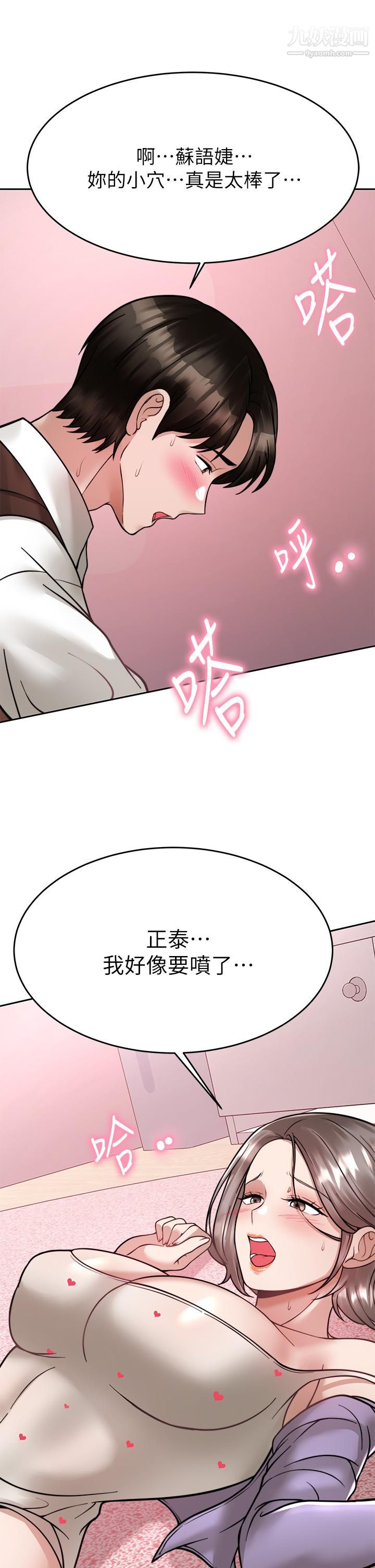 催眠治慾师第22话-令人心动的包厢爱爱