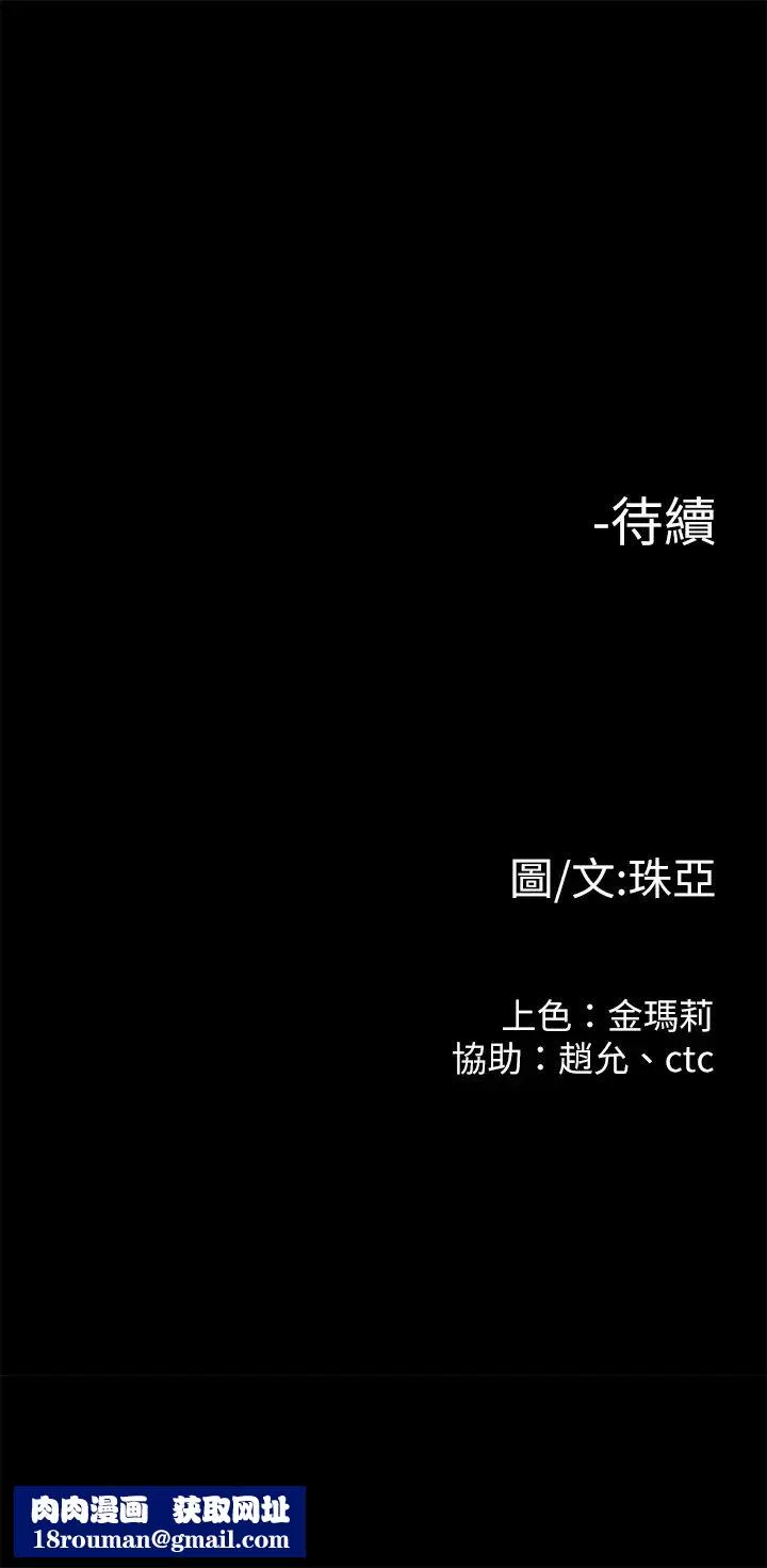 我們的非常關係第52話-督韓目擊被蹂躪的美墨