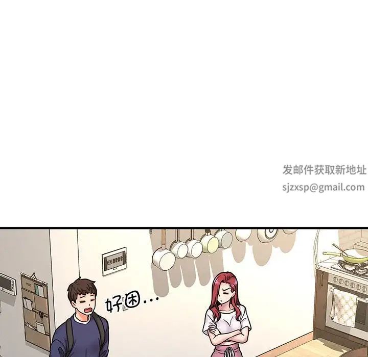 我的女王第1話