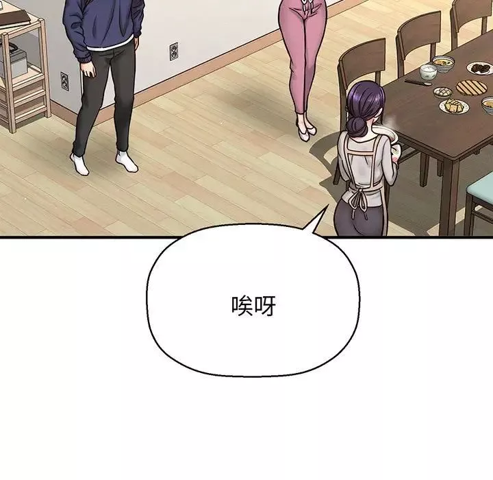 我的女王第1話