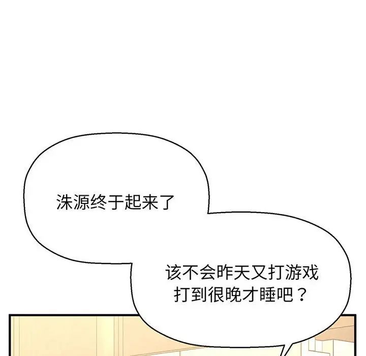 我的女王第1話