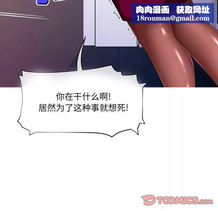 上司的尾巴摸不得第10話