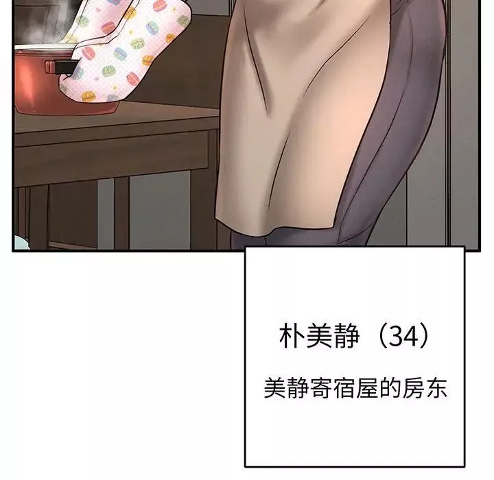 我的女王第1話