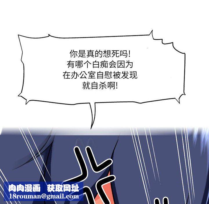 上司的尾巴摸不得第10話