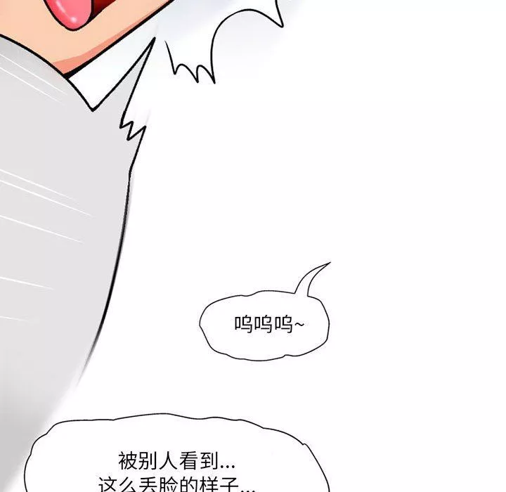 上司的尾巴摸不得第10話