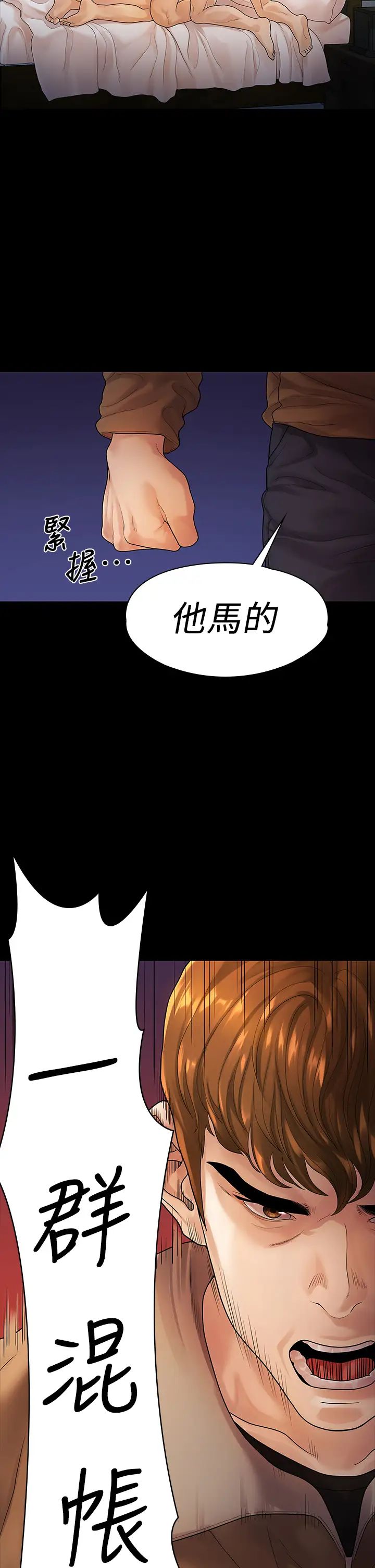 我们的非常关係第53话-遭受背叛，你还会爱我吗?