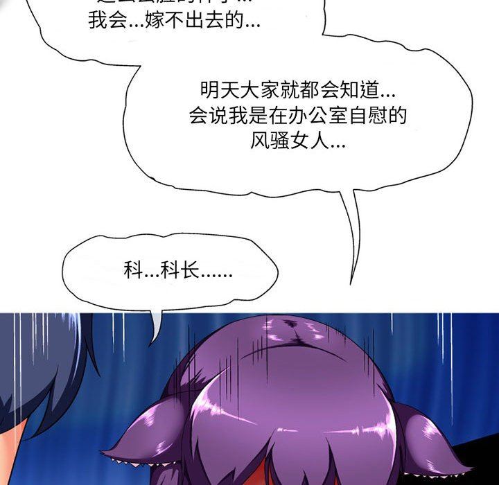 上司的尾巴摸不得第10话
