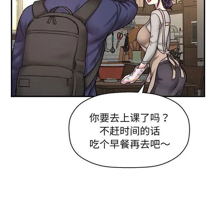 我的女王第1话