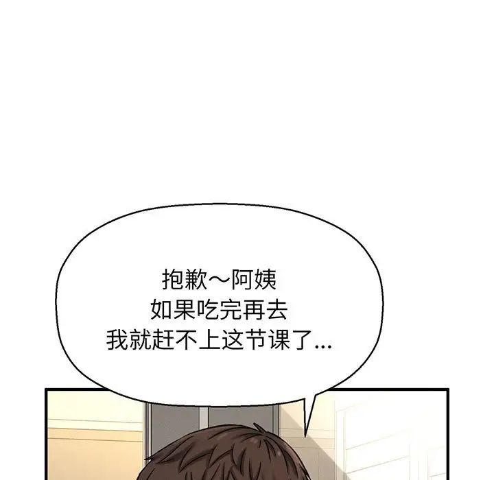 我的女王第1话