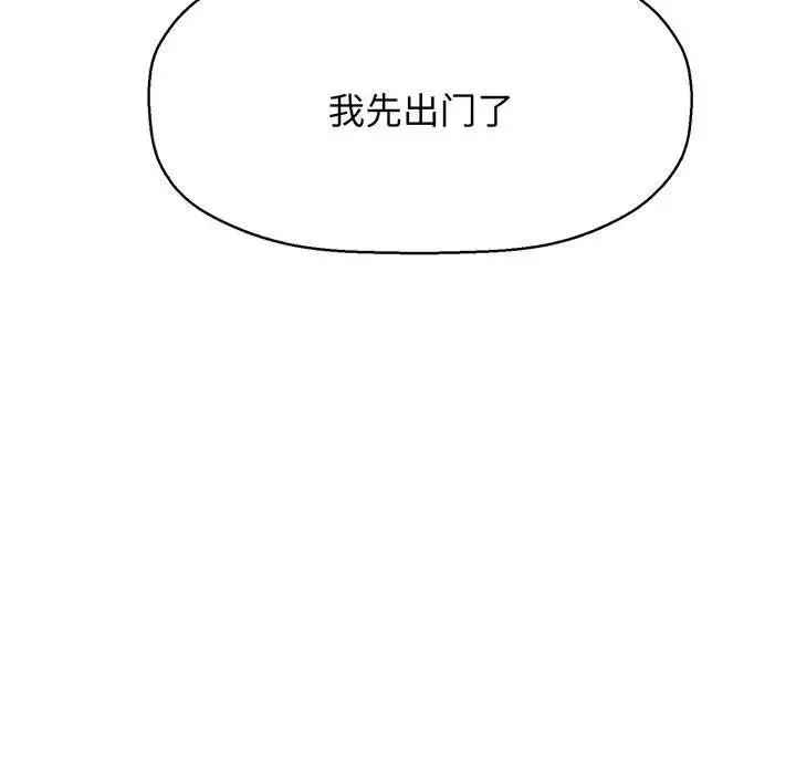 我的女王第1話