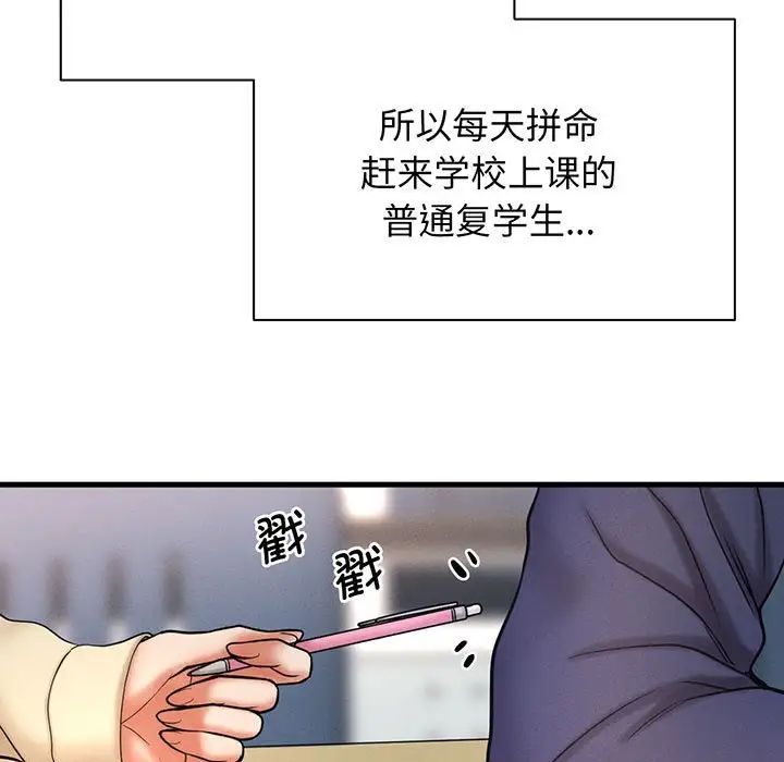 我的女王第1话
