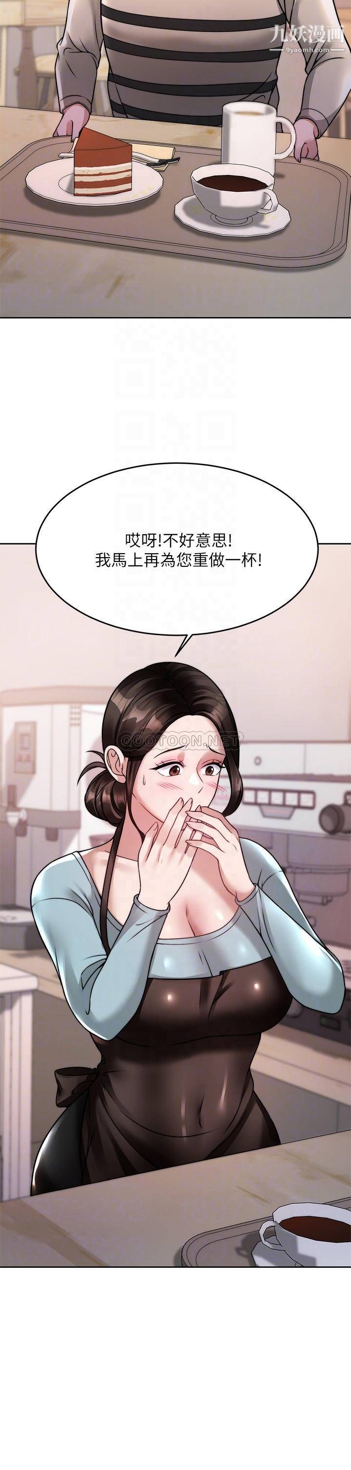 催眠治慾师第23话-我想插，妳就得乖乖听话