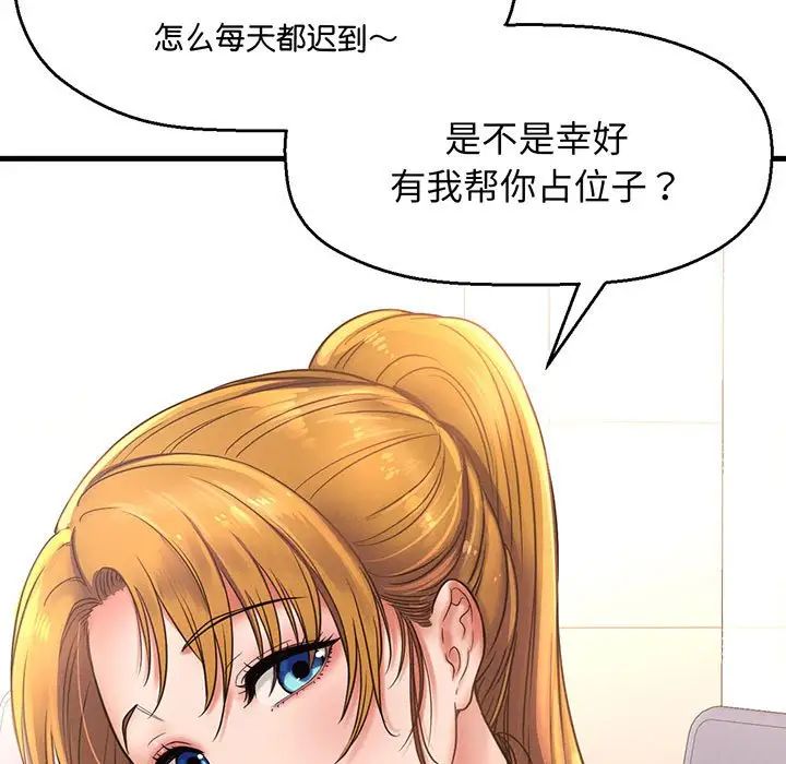 我的女王第1话