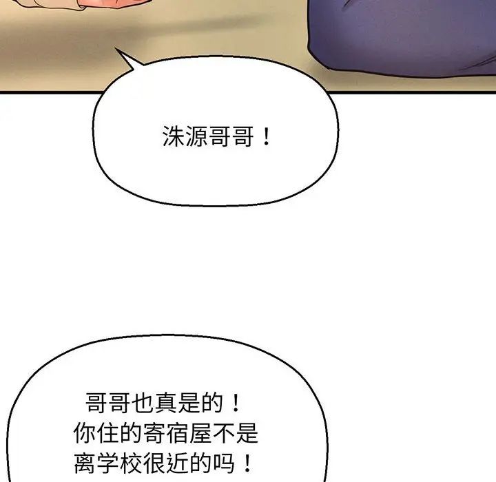 我的女王第1话