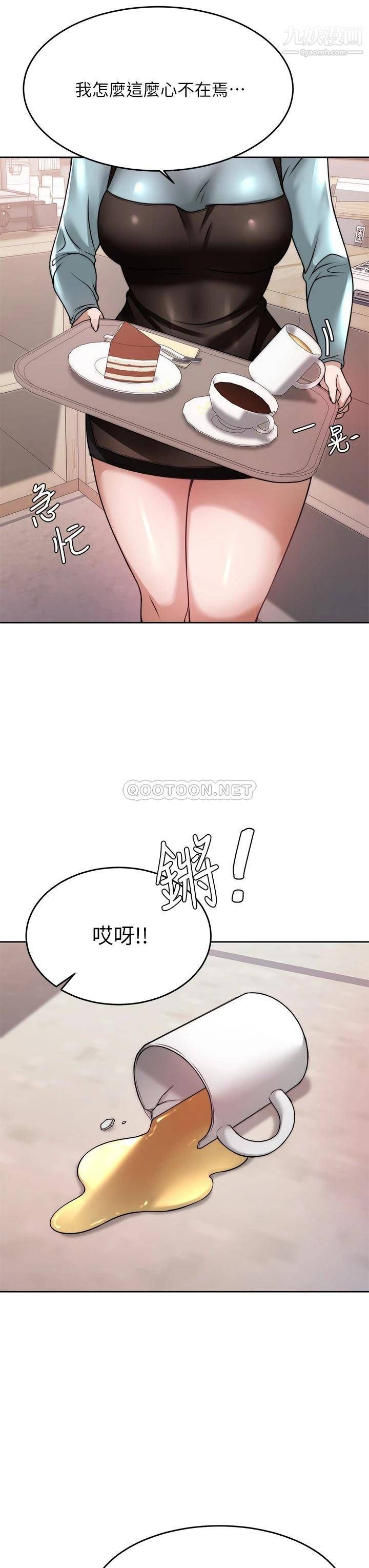催眠治慾师第23话-我想插，妳就得乖乖听话