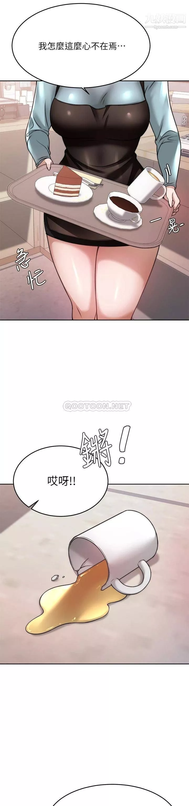 催眠治慾師第23話-我想插，妳就得乖乖聽話