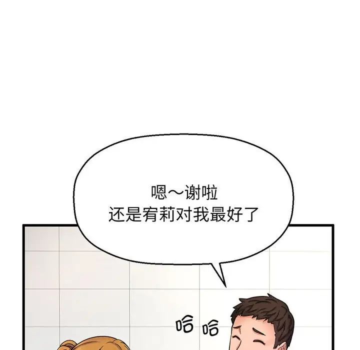 我的女王第1话