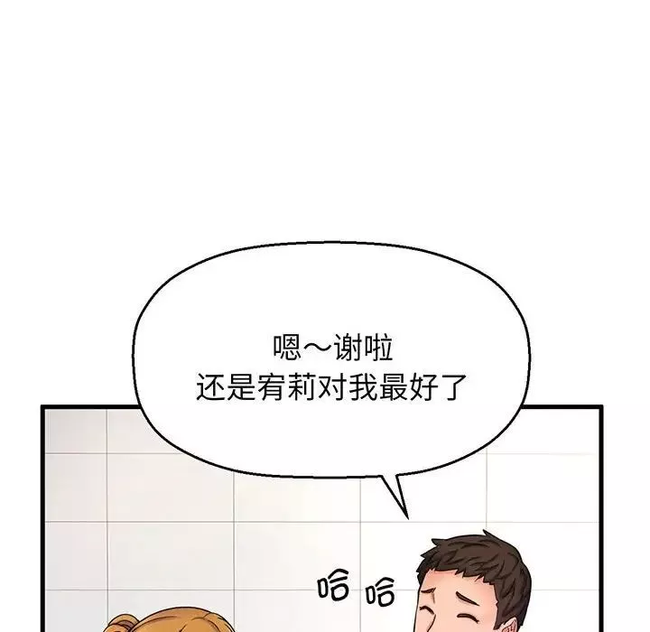 我的女王第1話