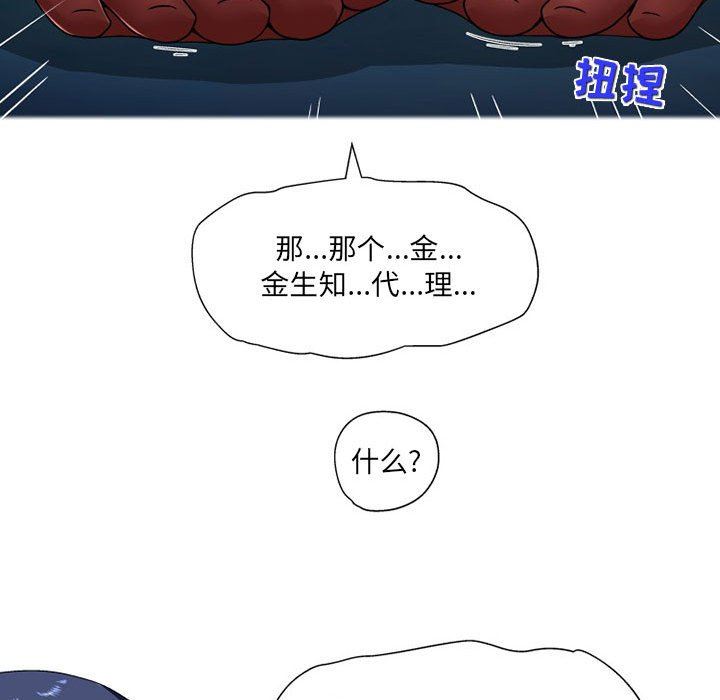 上司的尾巴摸不得第10话